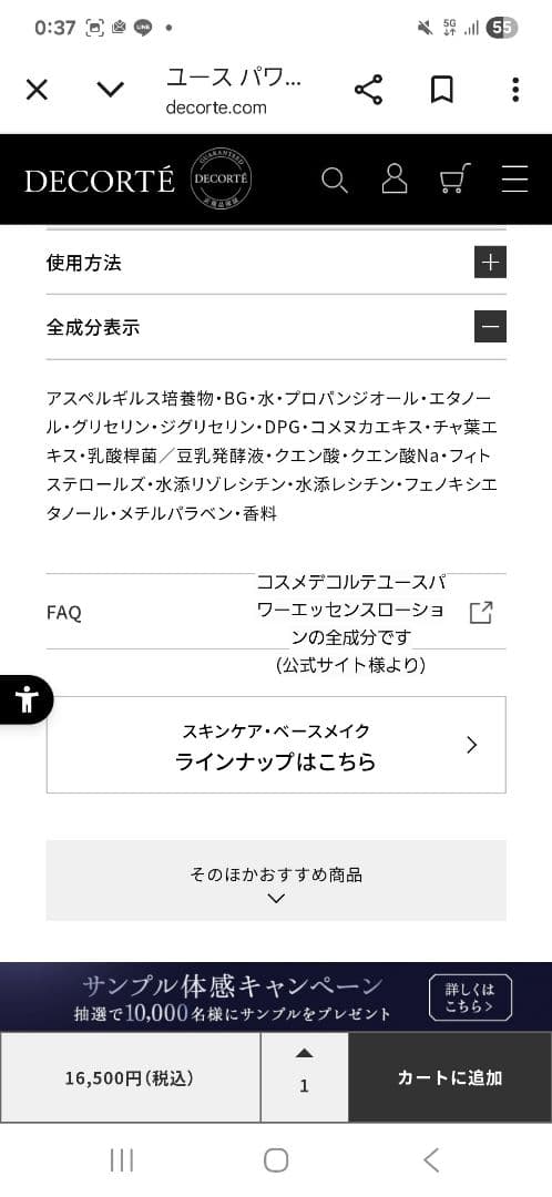 (数回使用)コスメデコルテリポソーム美容液、クリームミニ、ユースパワー化粧水ミニ