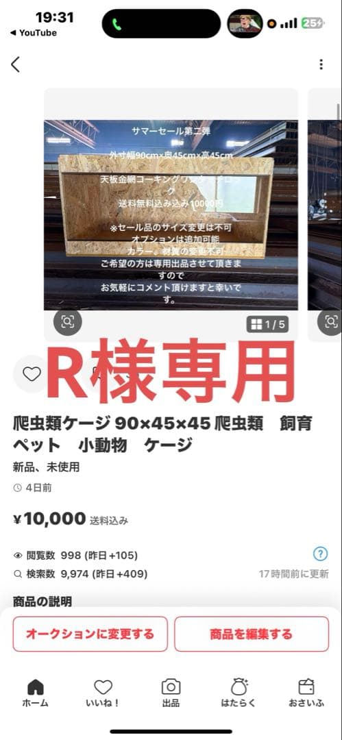 R　904545サマーセール品