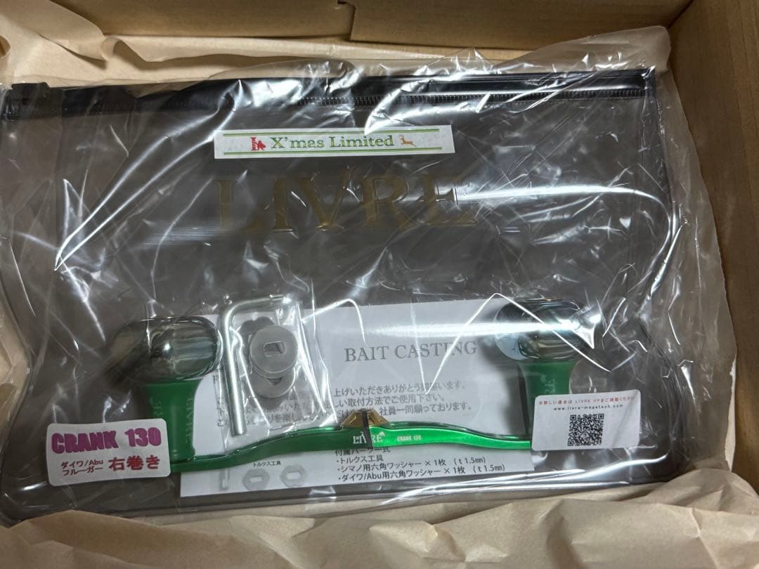 LIVRE CRANK 130 X'mas Limited2025 100本限定