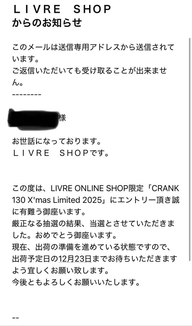 LIVRE CRANK 130 X'mas Limited2025 100本限定