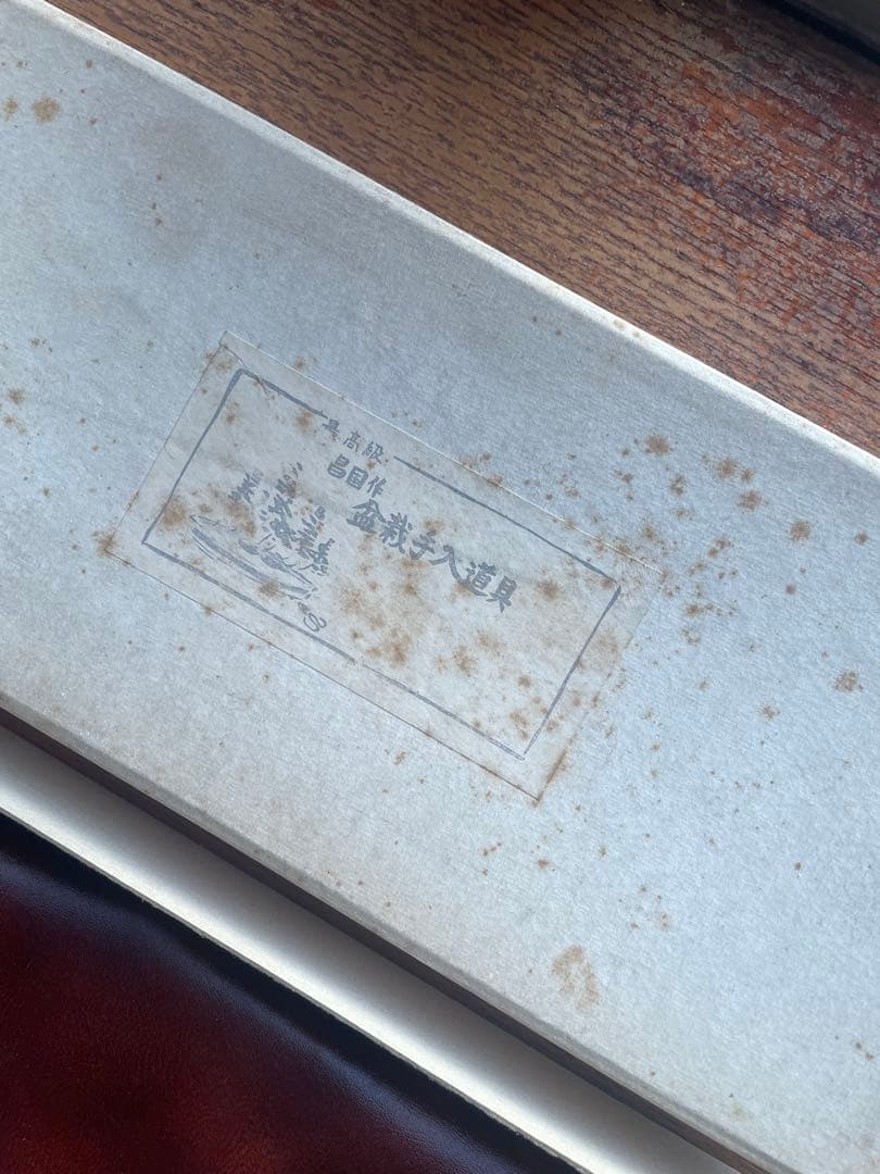 最高級 昌国 盆栽道具7点セット 未使用品 専用ケース、箱付き No. 331