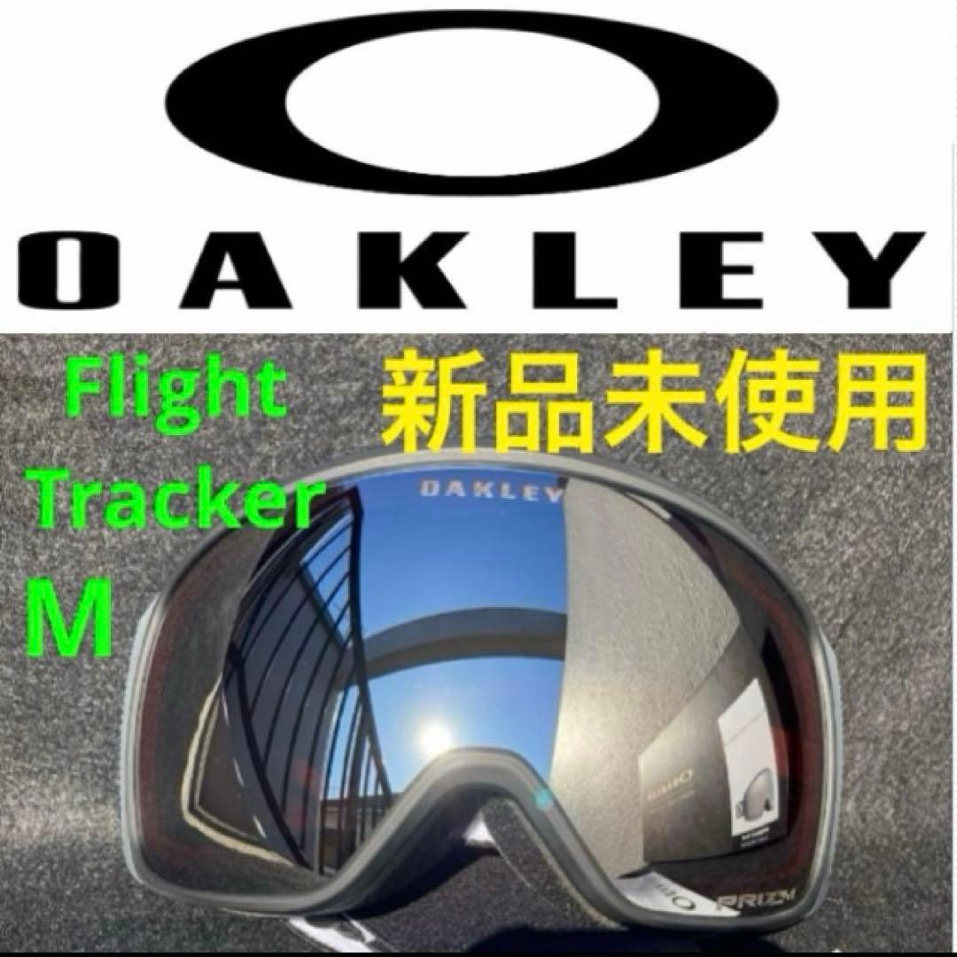 新品未使用　オークリースノーゴーグル　オークリーゴーグル　フライトトラッカーM