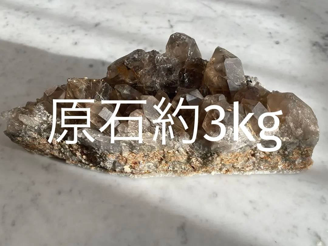 ブラジル産 ルチル入りスモーキークォーツ・クラスター（母岩付き）