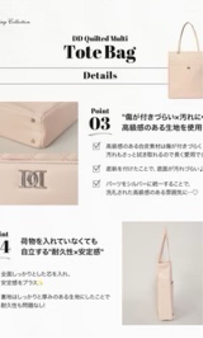 Darich DDキルティングマルチトートバッグ