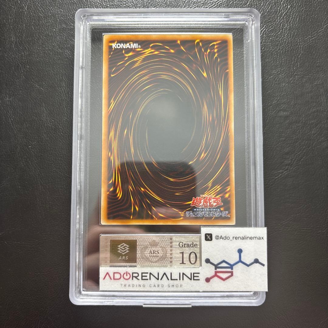 【ARS10】キメラテックオーバードラゴン アルティメット POTD レリーフ