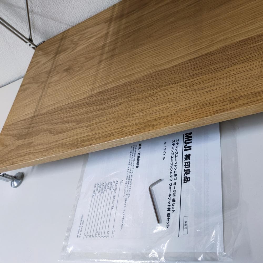 無印良品 ステンレスユニットシェルフ　オーク材棚セット　ワイド小　３段