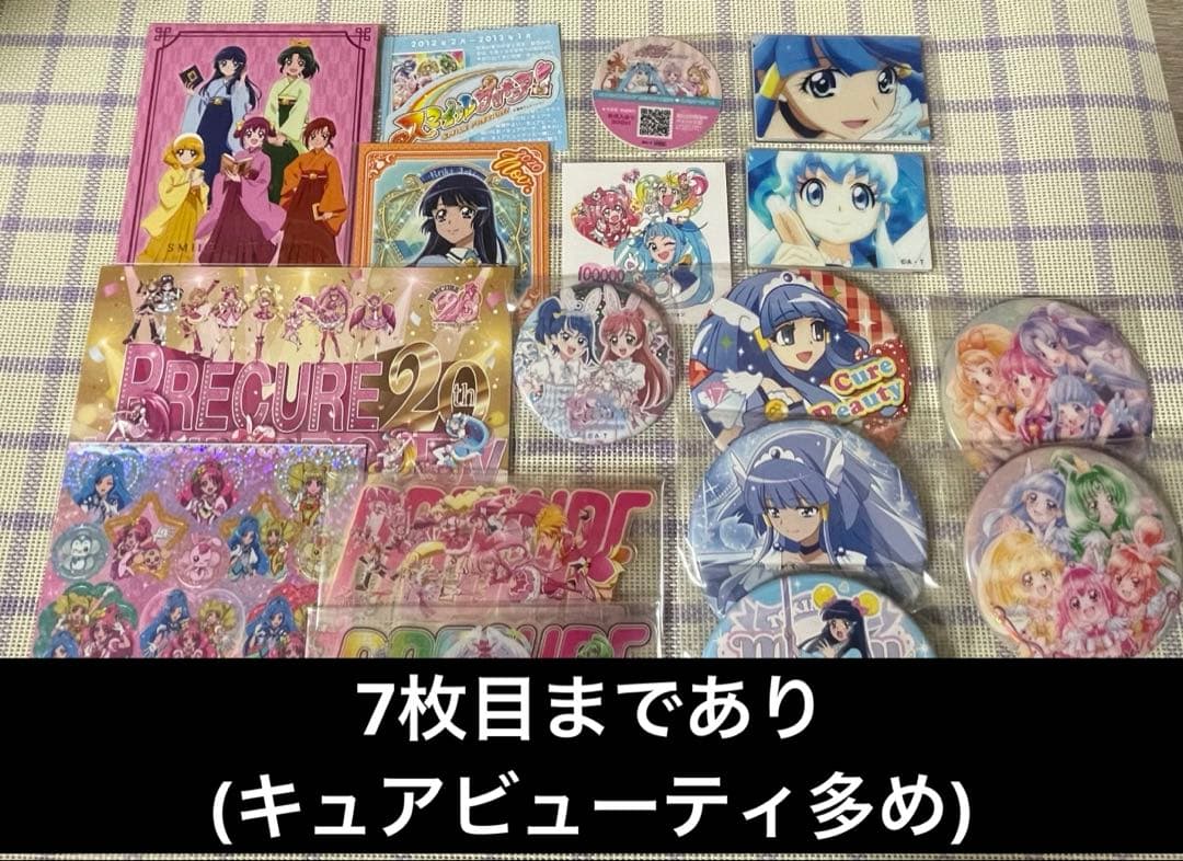 プリキュア まとめ売り
