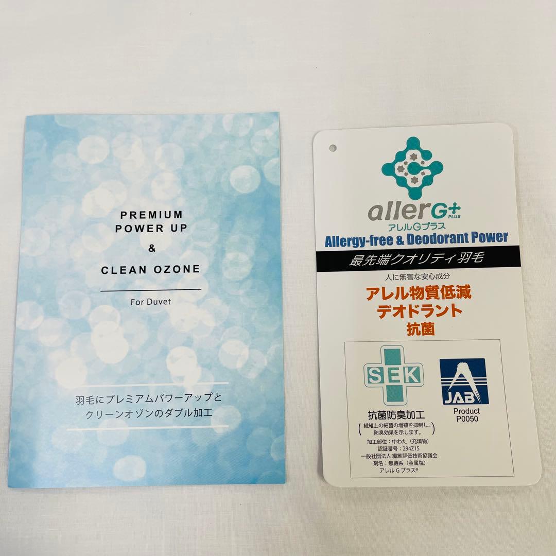 羽毛布団 シングル 増量 抗菌防臭羽毛 ブルー 日本製　特別価格 BL