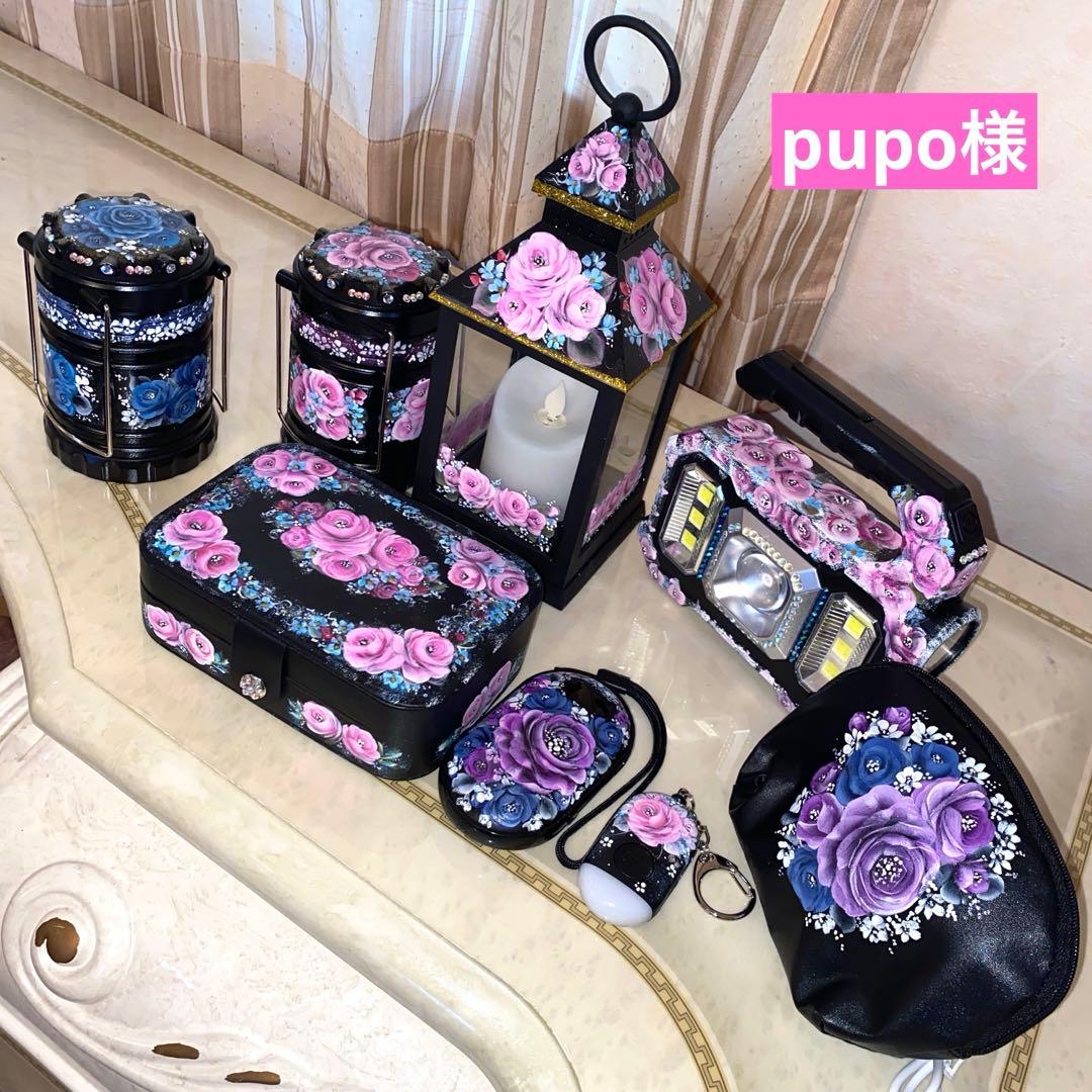 ジュエリーボックス　ランタン　懐中電灯　電子カイロ　防犯ブザー　薔薇　手描き