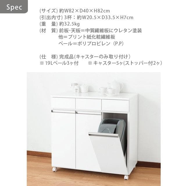 【新品・送料無料】【完成品】ダイニングダストボックス３Ｄ