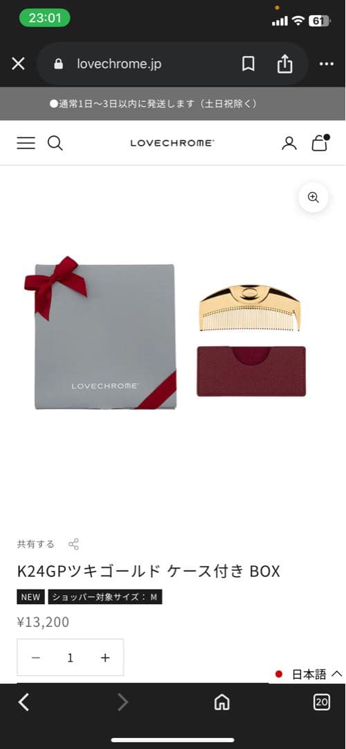 【シュンヤ】※横取り禁止※ K24GPツキゴールド ケース、ショッパー付き