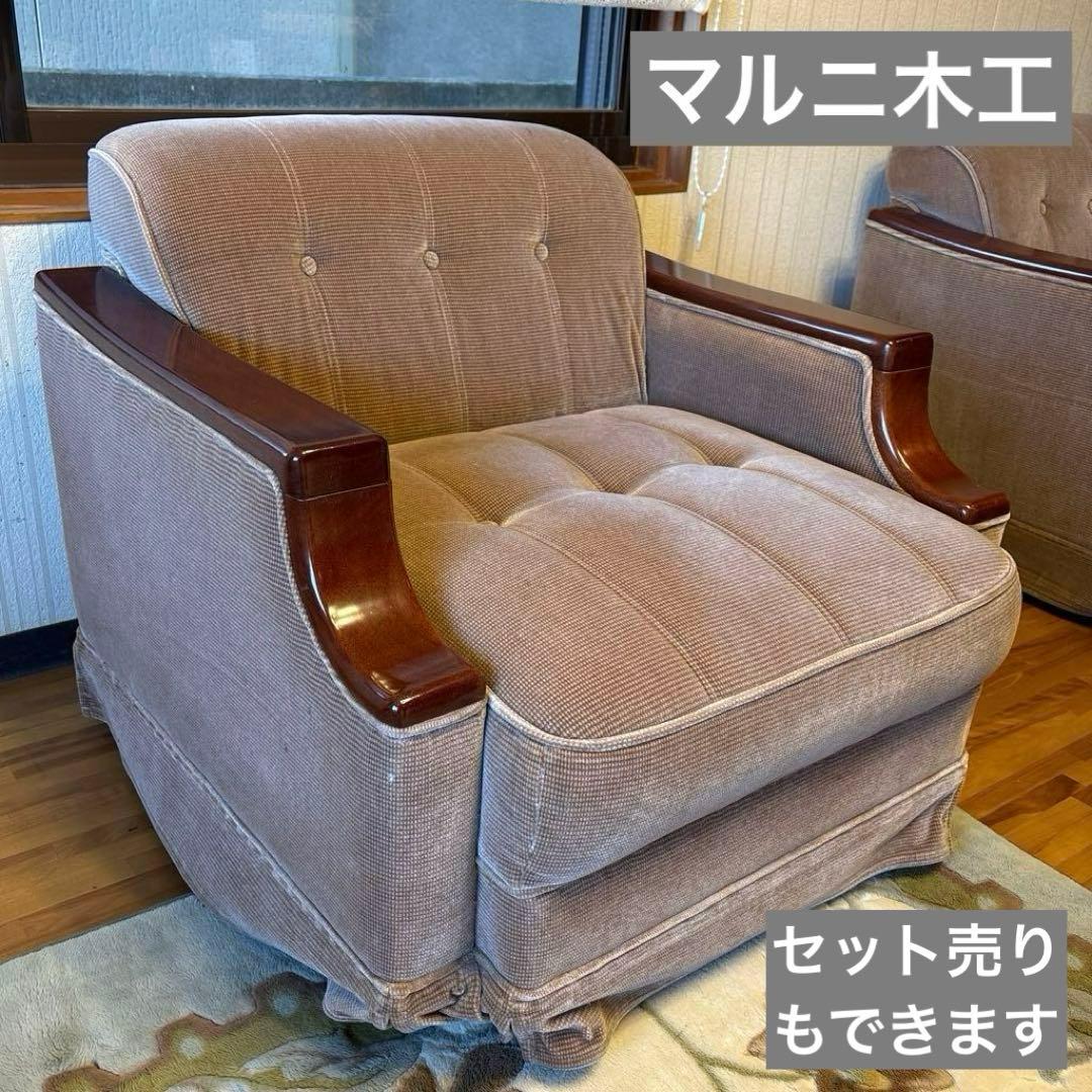②美品！昭和レトロ マルニ木工1人掛けソファ ビンテージ オールド コーデュロイ