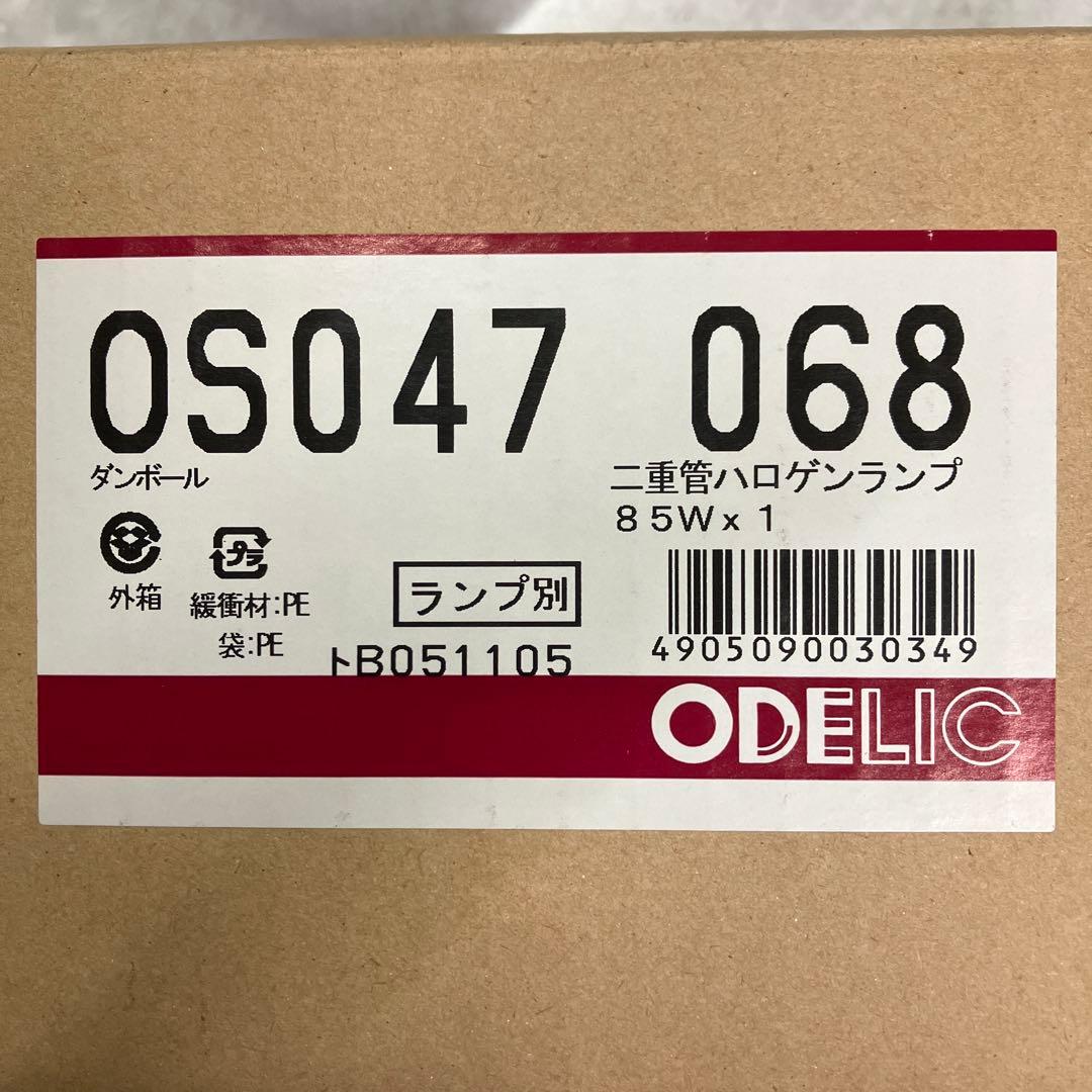 2個ODELIC 屋内用照明器具　二重管ハロゲンランプ85w✖️1個（ランプ別）