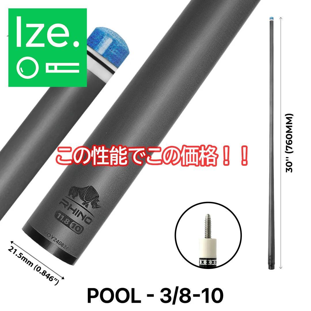 【新品】Rhino 10山 11.8mm カーボン シャフト
