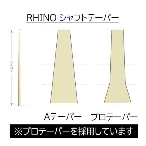 【新品】Rhino 10山 11.8mm カーボン シャフト