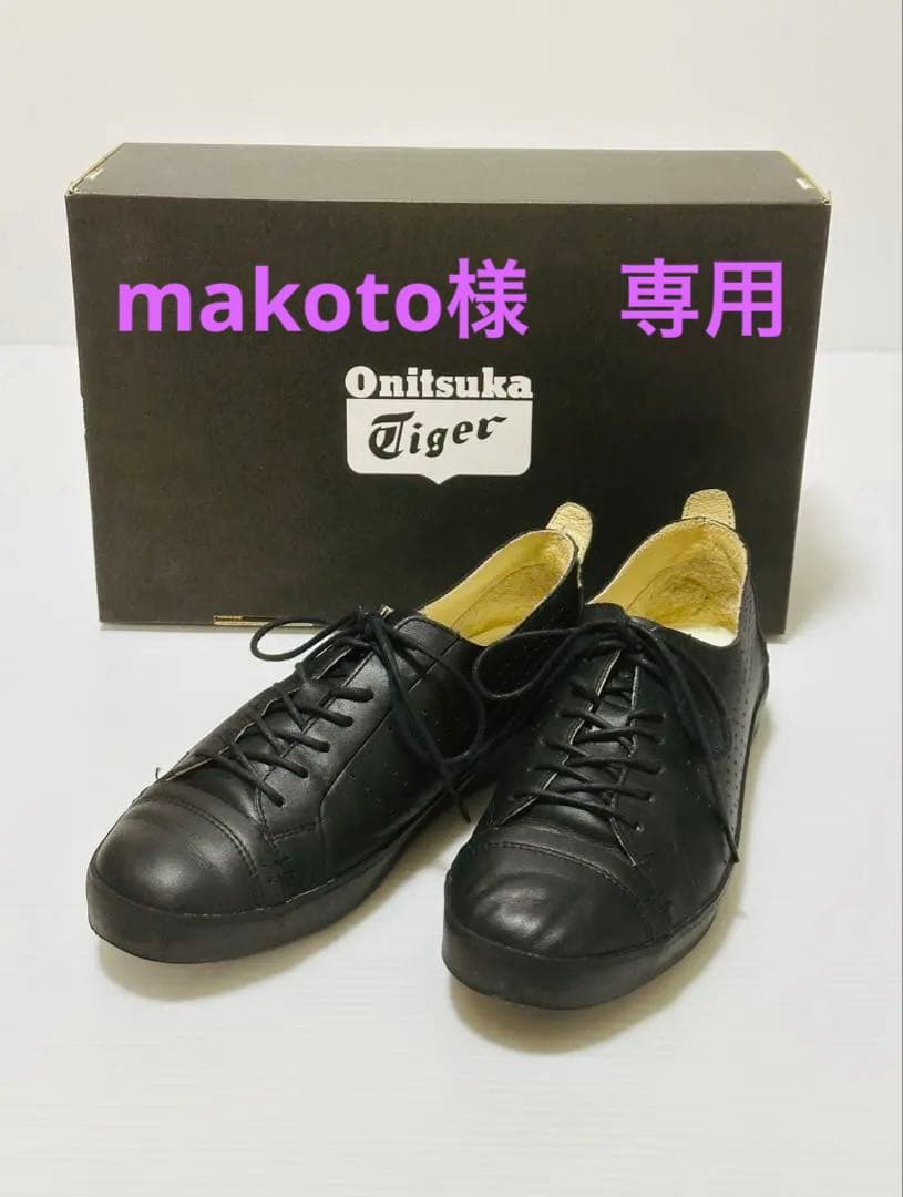 onitsuka tiger レザースニーカー　オニツカ　ブラック　ローカット