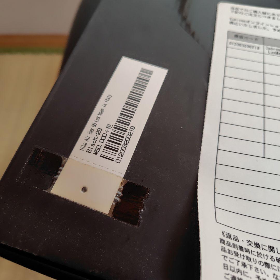 靴 Nike Air Max 95 Lux / Supreme 11