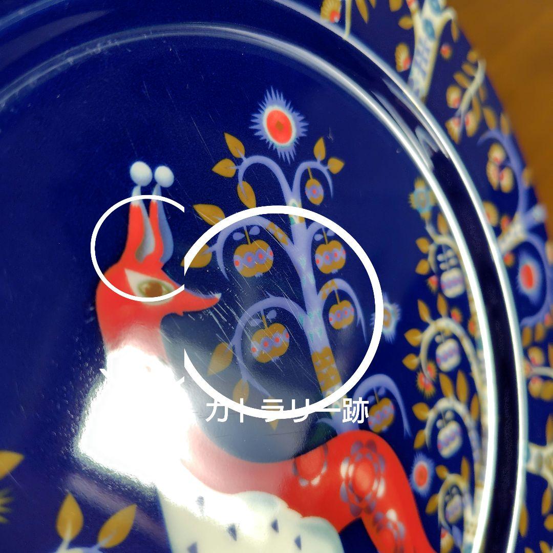 イッタラタイカ　22センチプレート　3カラー9枚セット