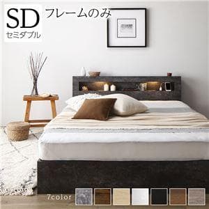 ベッド セミダブル ベッドフレームのみ ストーングレー ds-2506171