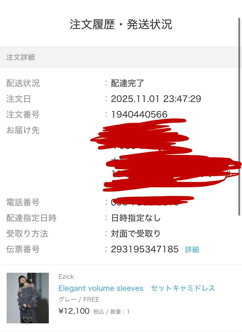 Ezick エレガント ボリュームスリーブ セットドレス