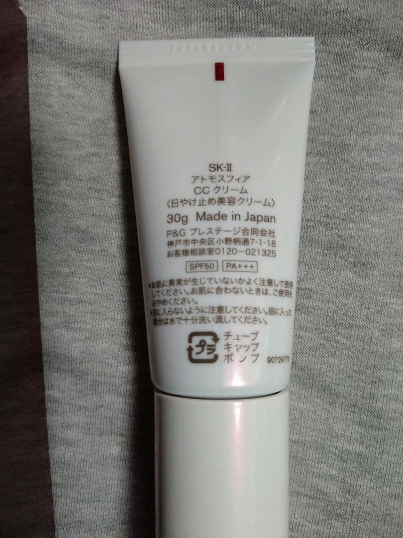 sale／SK-II アトモスフィア CCクリーム 30g SPF50