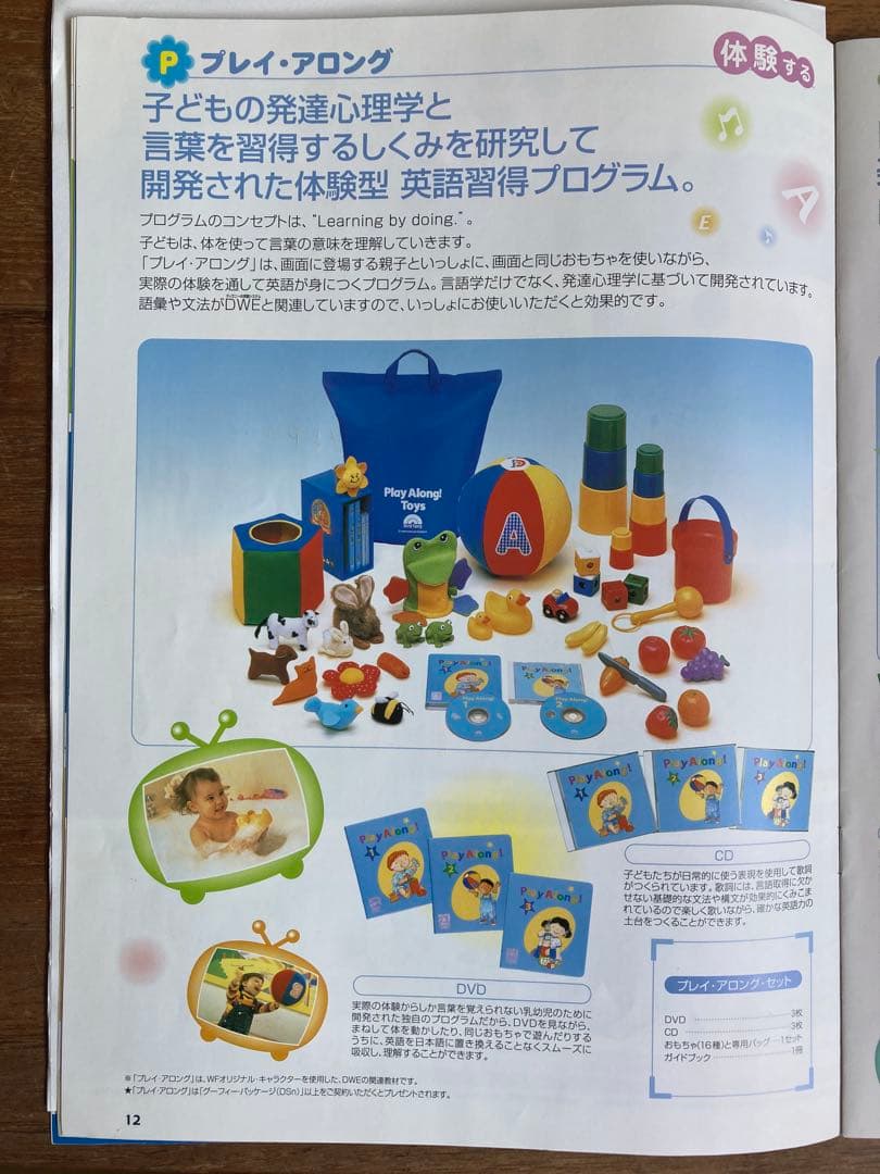 【mi⸌◦̈⃝⸍さん専用】 ディズニー　DWE 英語教育　教材