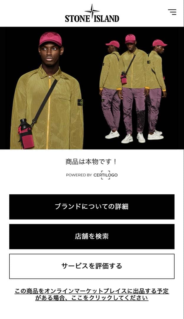 ストーンアイランド　スウェットパンツ14