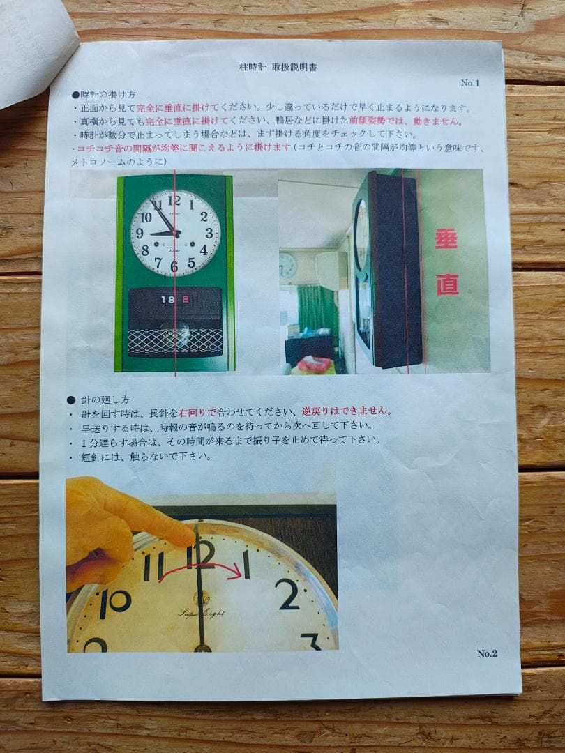 精工舎　振り子時計　昭和レトロ　動作品