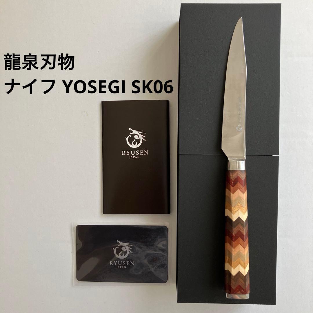 龍泉刃物　ナイフ YOSEGI SK06 箱根寄木細工