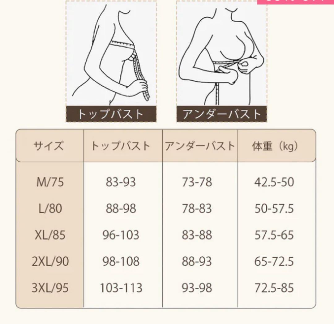 VEIMIA 垂れ防止矯正ブラ　2XL３枚