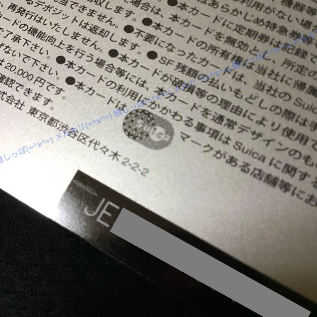 0478【 Suica 】 鉄道博物館 開館記念Suica 使用可能 スイカ