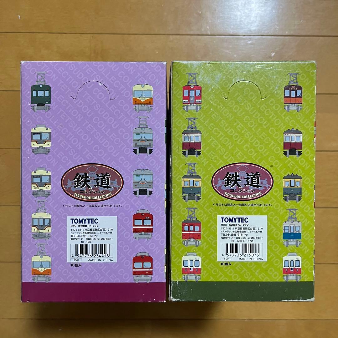 【期間限定値下げ】鉄道コレクション 第8弾+第16弾　未開封セット