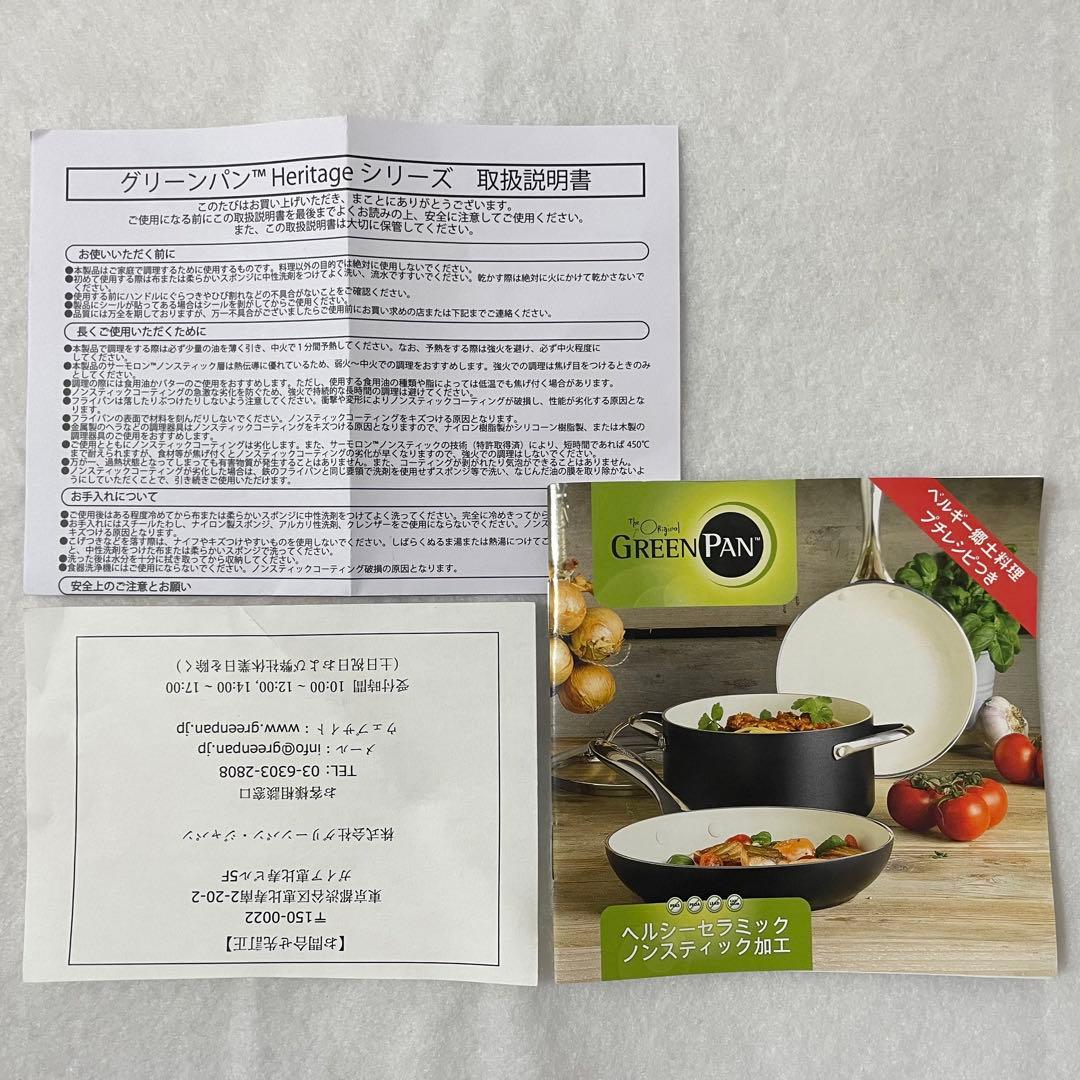 GREEN PAN フライパン