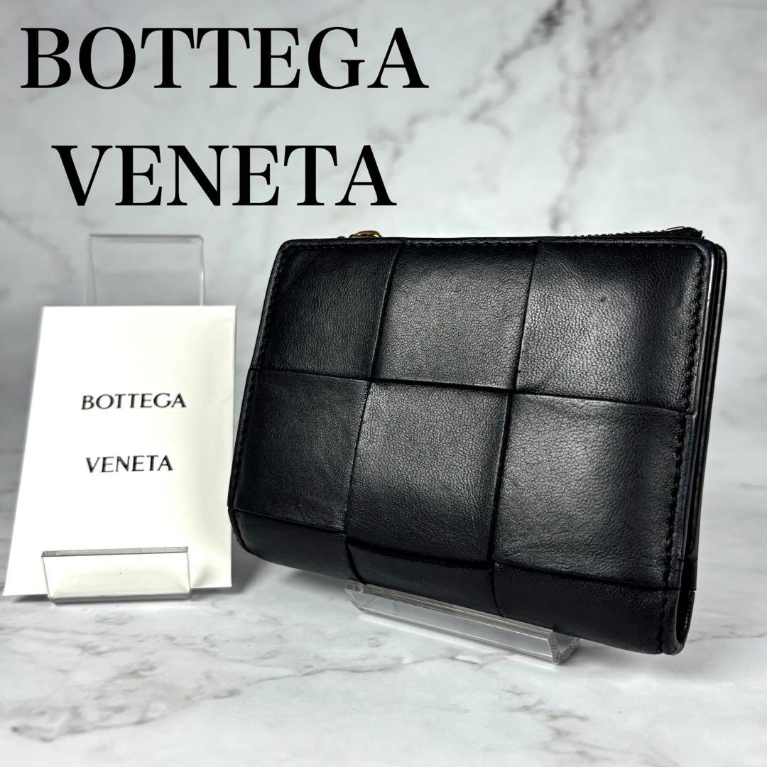 BOTTEGA VENETA ボッテガヴェネタ 二つ折り財布 カセット　ブラック
