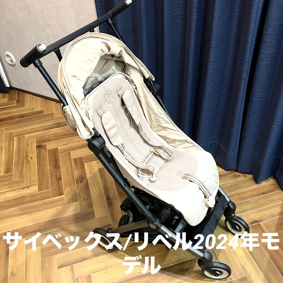 Cybex GOLD/LIBELLE 2024年モデル ベビーカー ベージュ