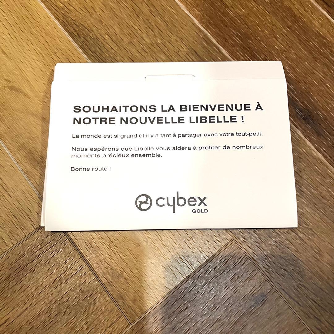 Cybex GOLD/LIBELLE 2024年モデル ベビーカー ベージュ