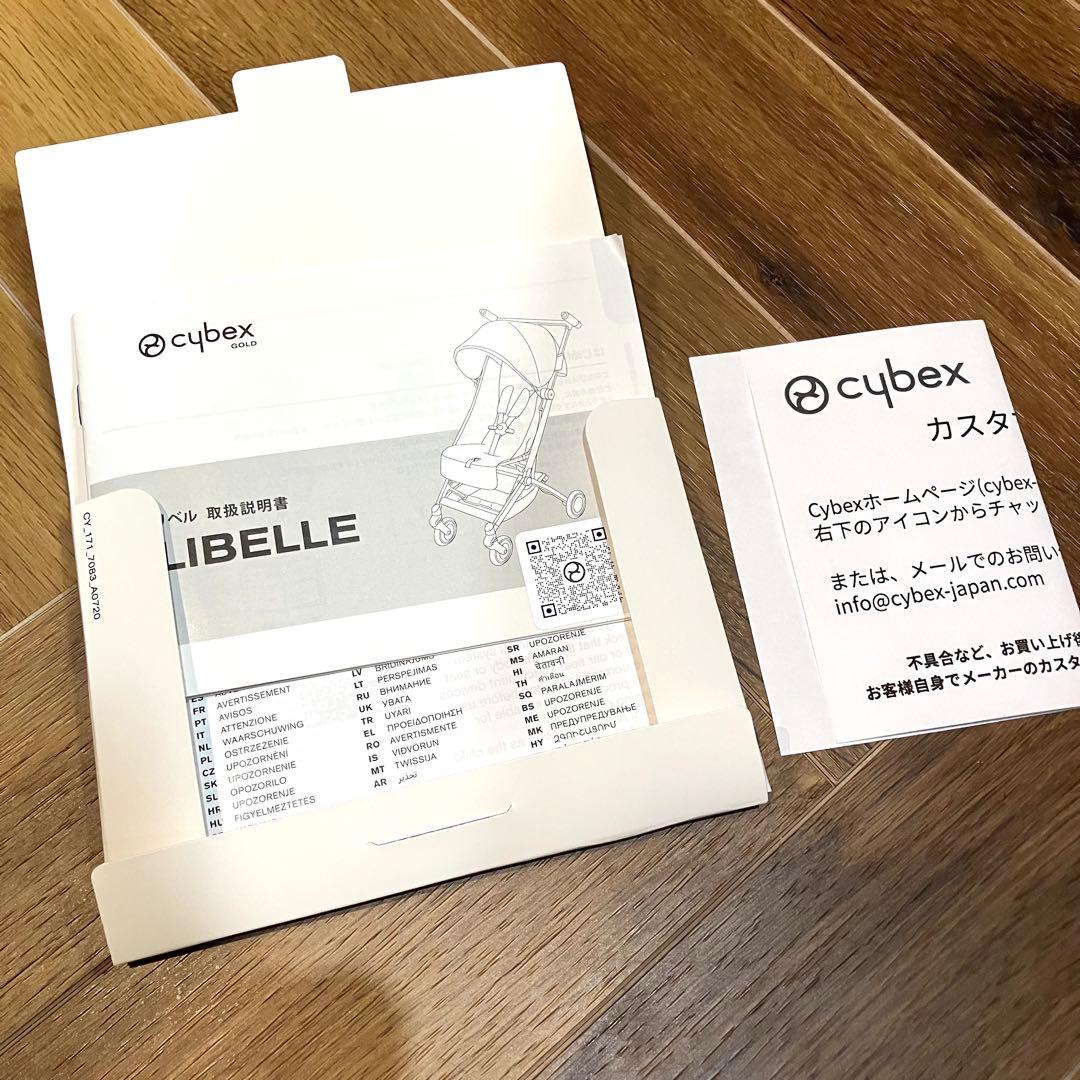 Cybex GOLD/LIBELLE 2024年モデル ベビーカー ベージュ
