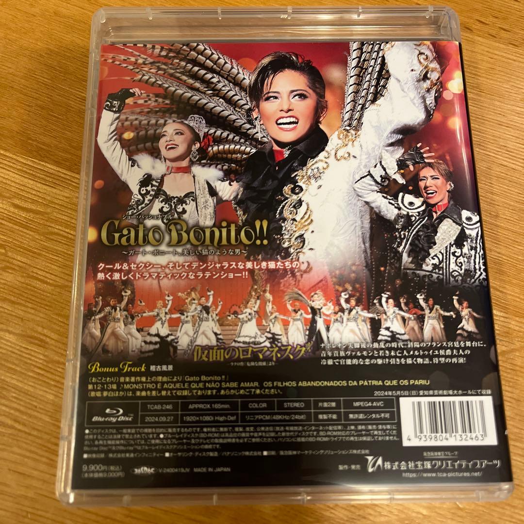 雪組 全国ツアー公演 仮面のロマネスク/Gato Bonito!!