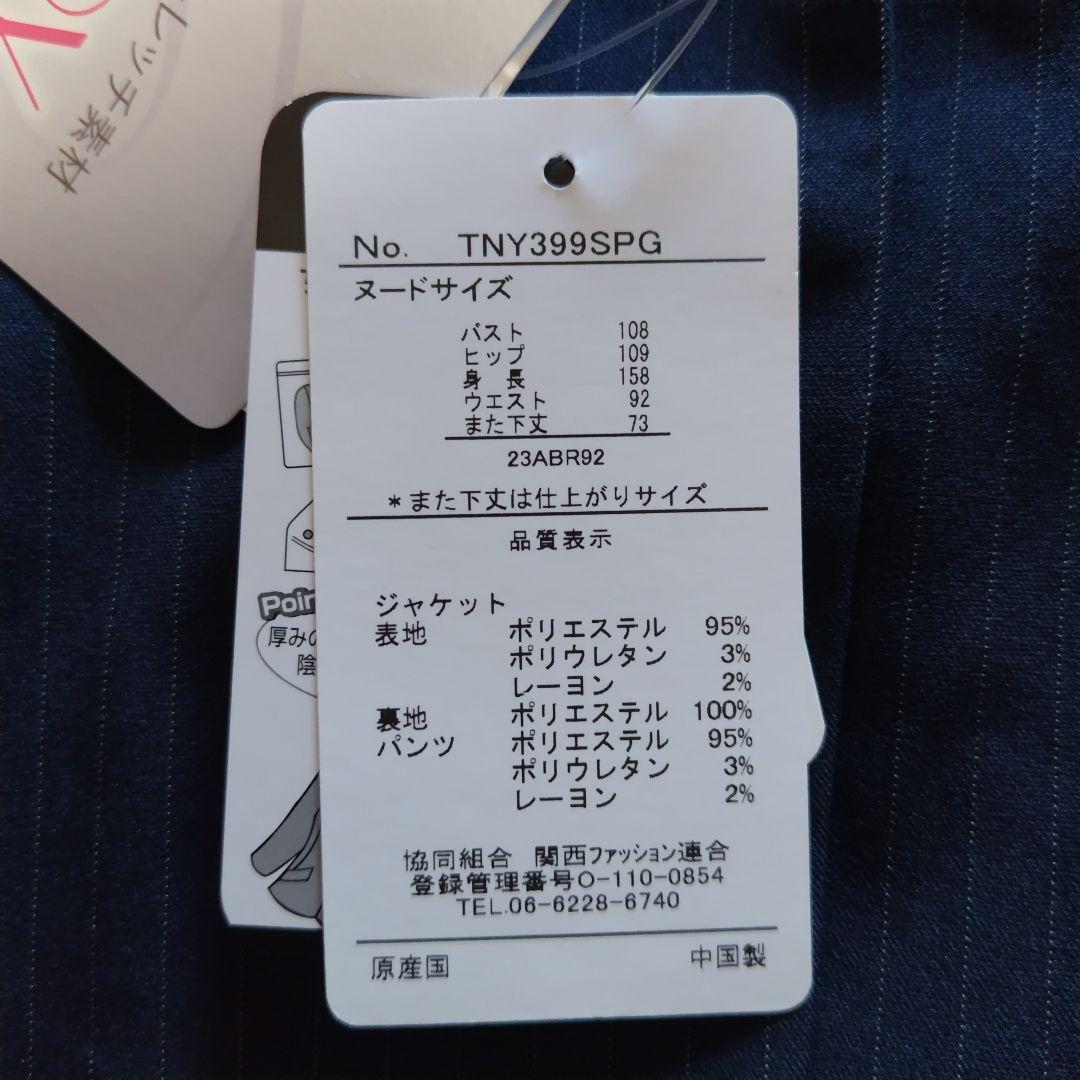 【かなり大きいサイズ】 新品 23号 ネイビー ストライプ パンツスーツ