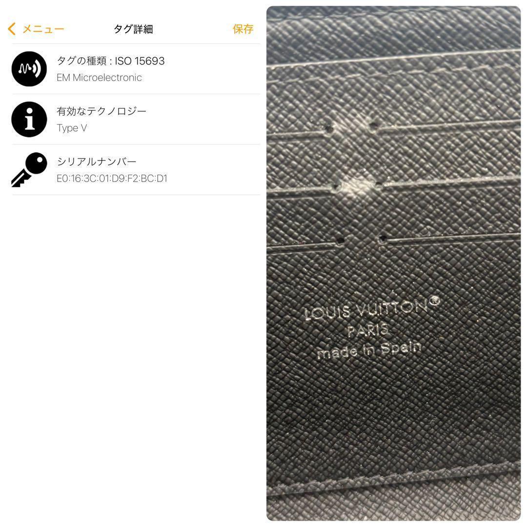 IC搭載 ルイヴィトン モノグラム エクリプス ホリゾンタル ジッピーウォレット