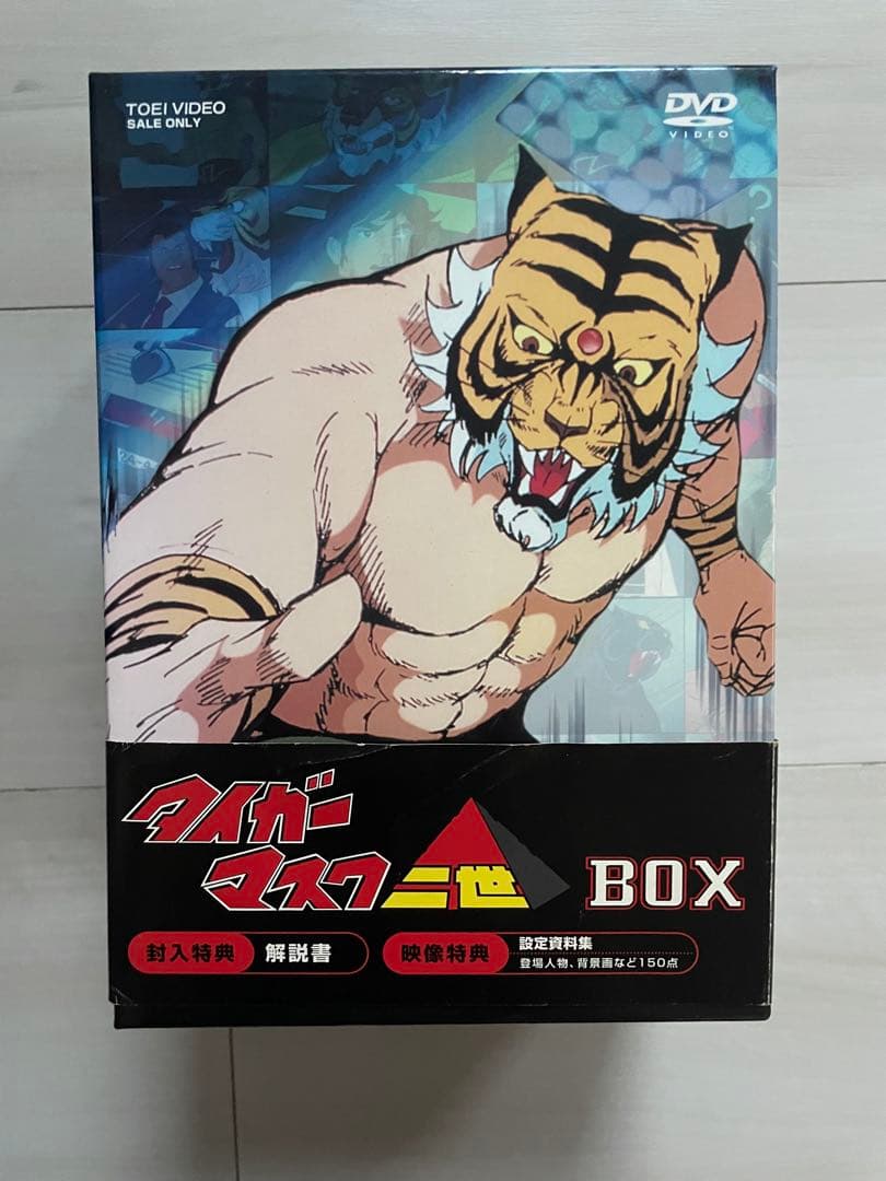タイガーマスク二世 BOX