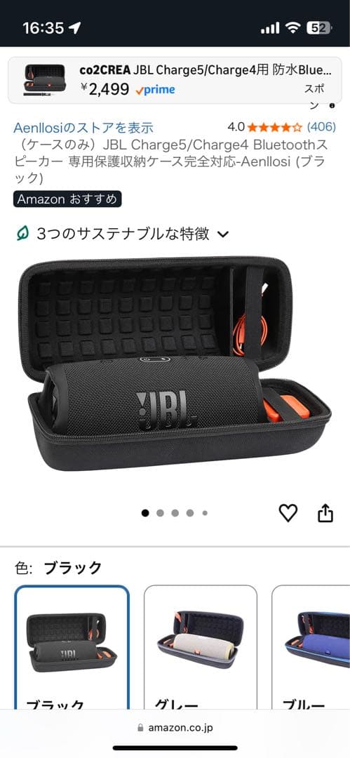 JBL Charge 5 ブラック Bluetooth スピーカー ケース付き