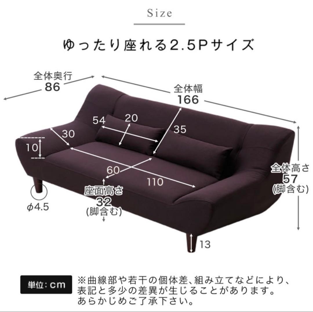ネイビー 2.5人掛けローソファ