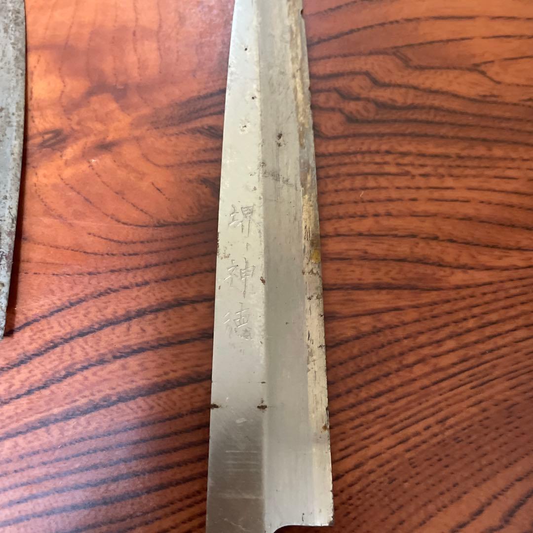 堺神徳　源武昭包丁　21個　まとめ売り　ジャンク