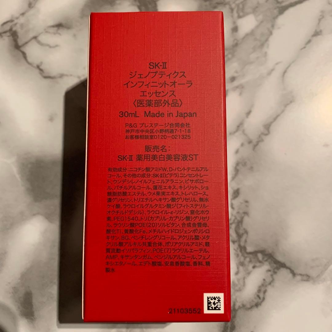 SK-II ジェノプティクス インフィニットオーラ エッセンス30ml