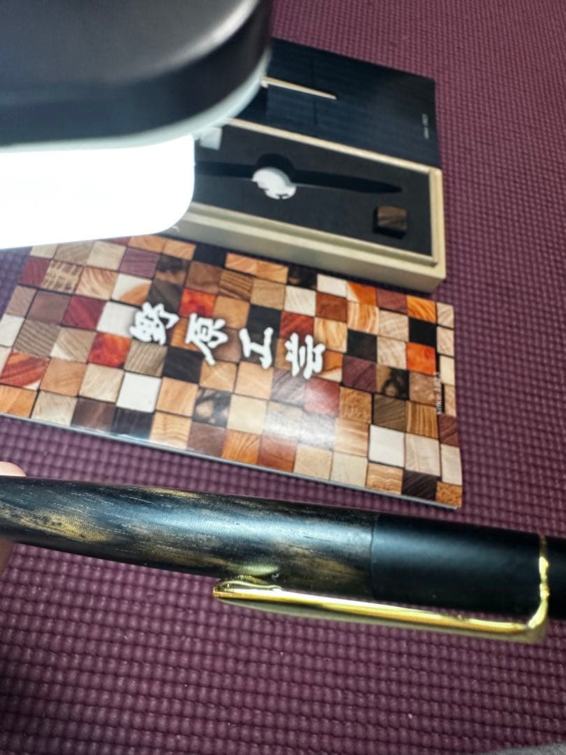 野原工芸　特上黒柿　ゴールド　シャープペンシル　孔雀杢　工房楔