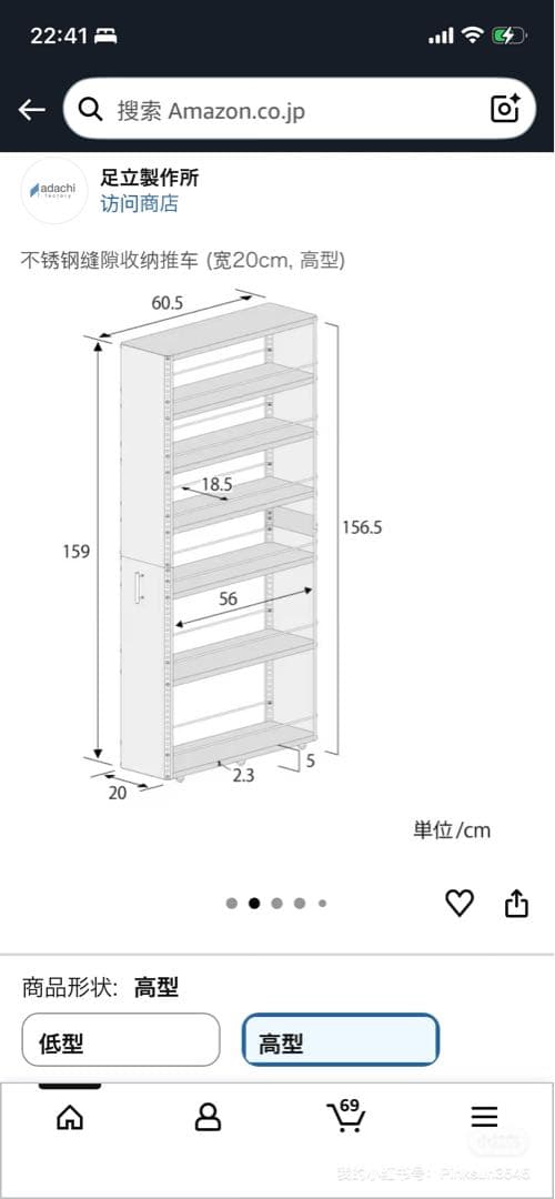 ステンレスすき間収納ハイタイプ