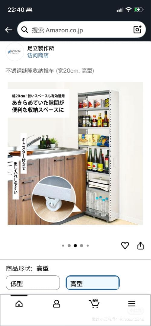 ステンレスすき間収納ハイタイプ