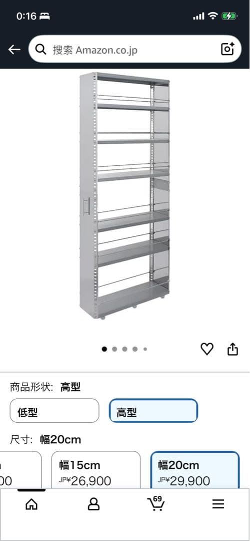 ステンレスすき間収納ハイタイプ