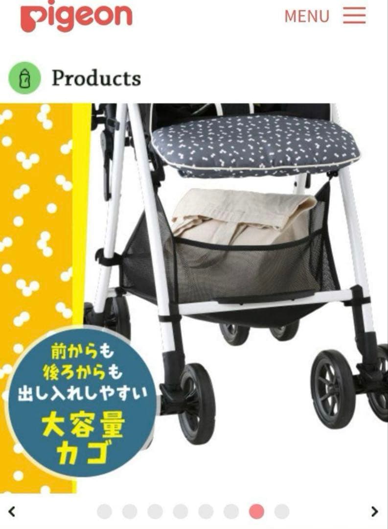 新品未使用 Pigeon ピボット ベビーカー